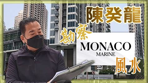 啟德 風水|啟德• Monaco One & Monaco Marine 風水格局 